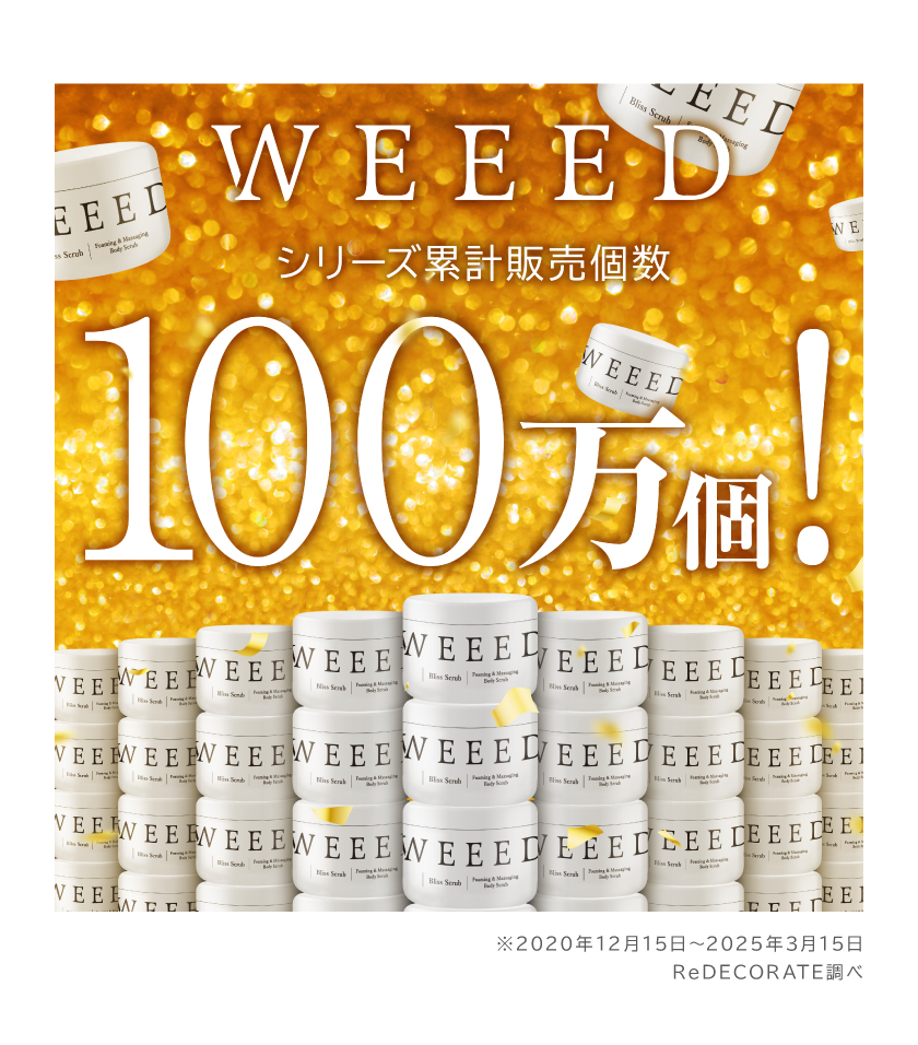 WEEED（ウィード） ヘッドスクラブ 200g ジャスミン＆バニラの香り