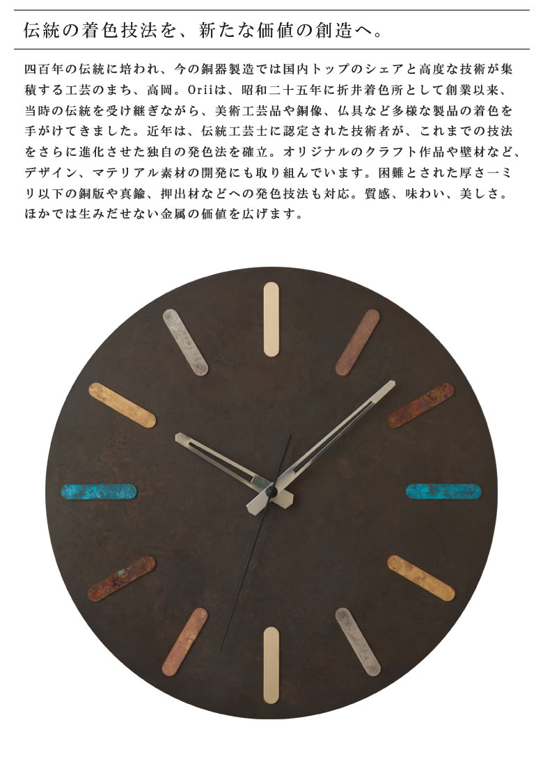 掛け時計 おしゃれ 見やすい おすすめ time and space(colorfultimes