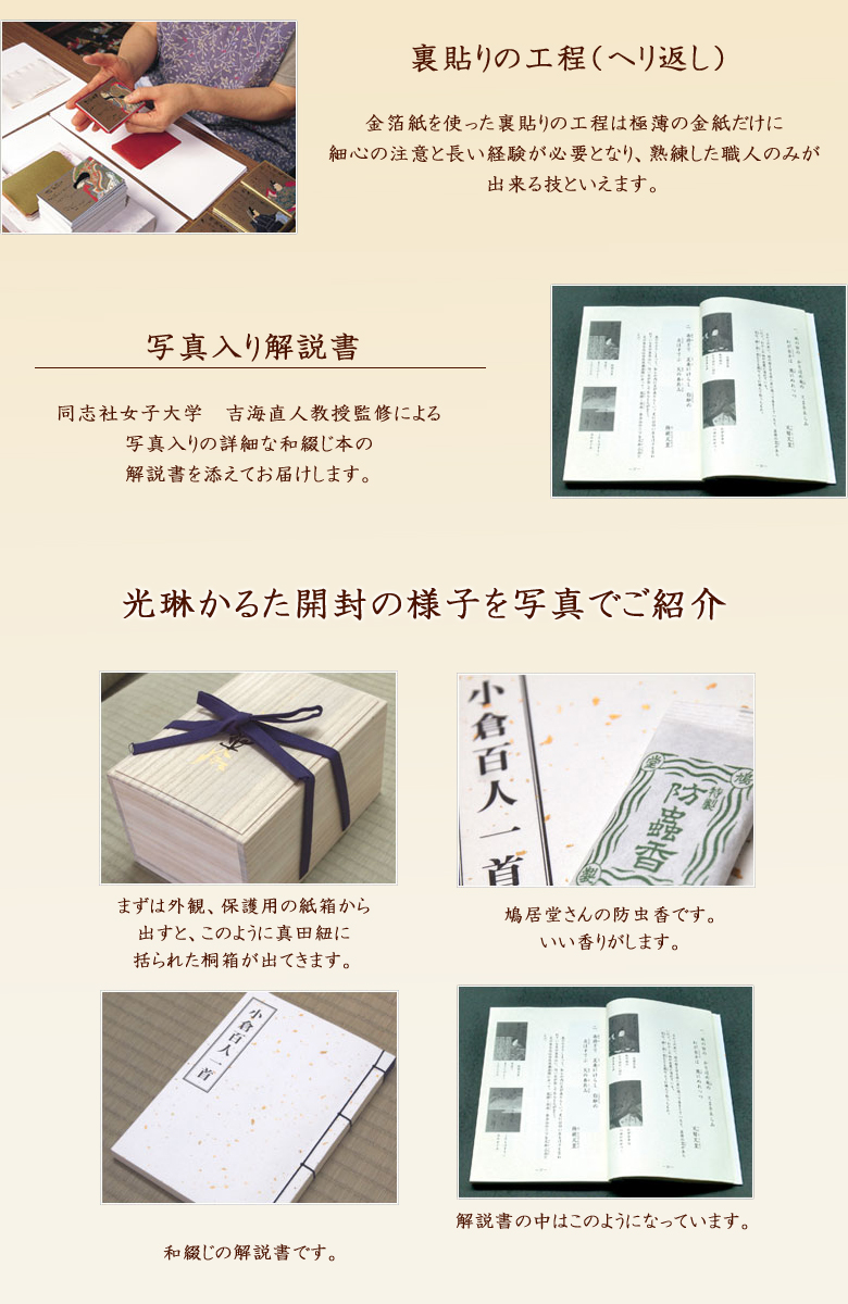 金箔紙 百人一首 和紙仕上げ 琳派400年特別仕様版 桐箱入り 最高級