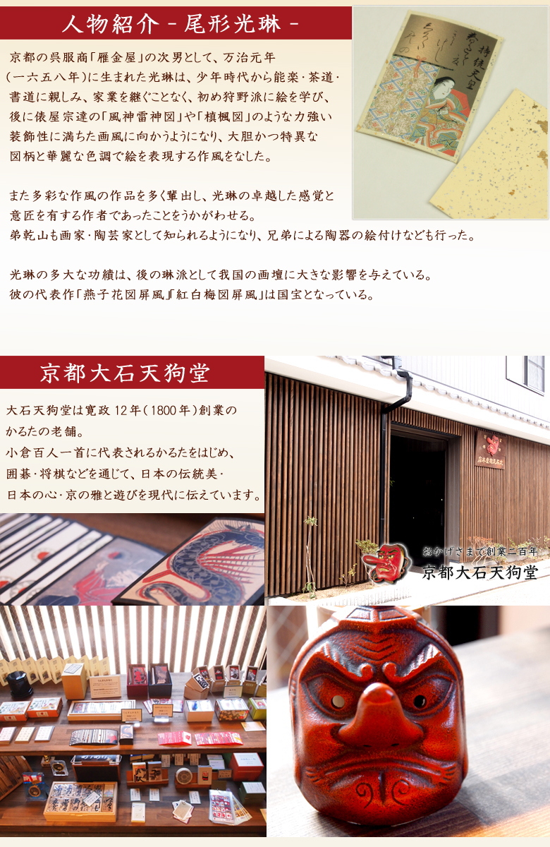 金箔紙 百人一首 和紙仕上げ 琳派400年特別仕様版 桐箱入り 最高級