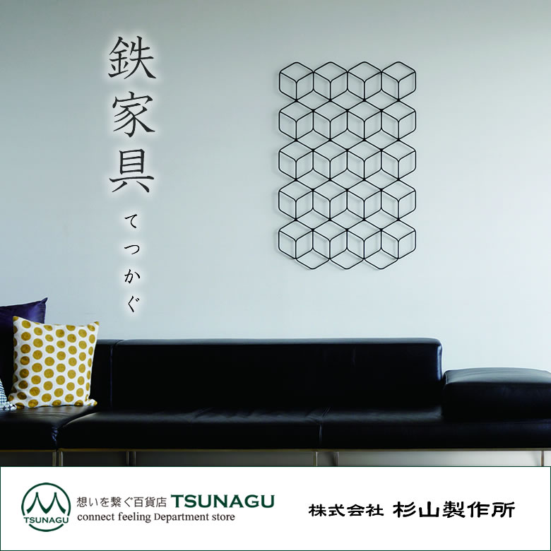 Wall Deco L グッドデザイン賞 Fe-12100 有名ドラマで登場 アイアン