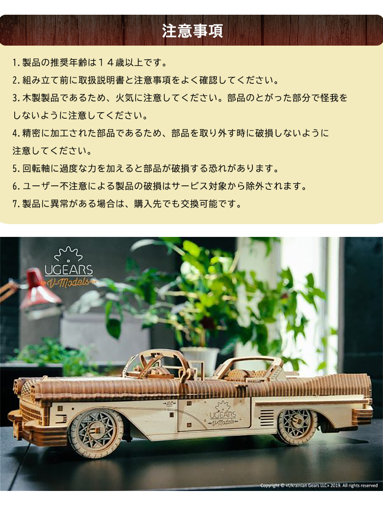 ギフトラッピング無料 Ugears ドリームカブリオレ ユーギアーズ 70073