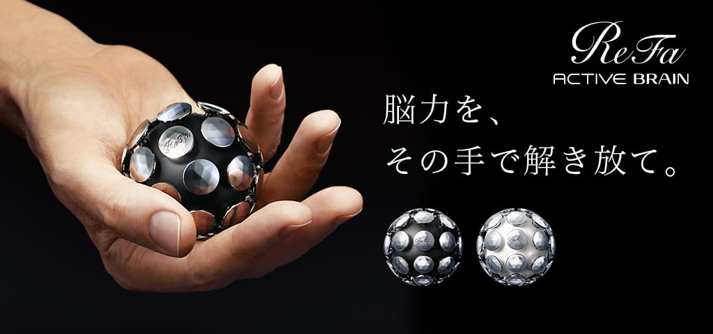 ReFa ACTIVE BRAIN（リファアクティブブレイン）メーカー公式販売