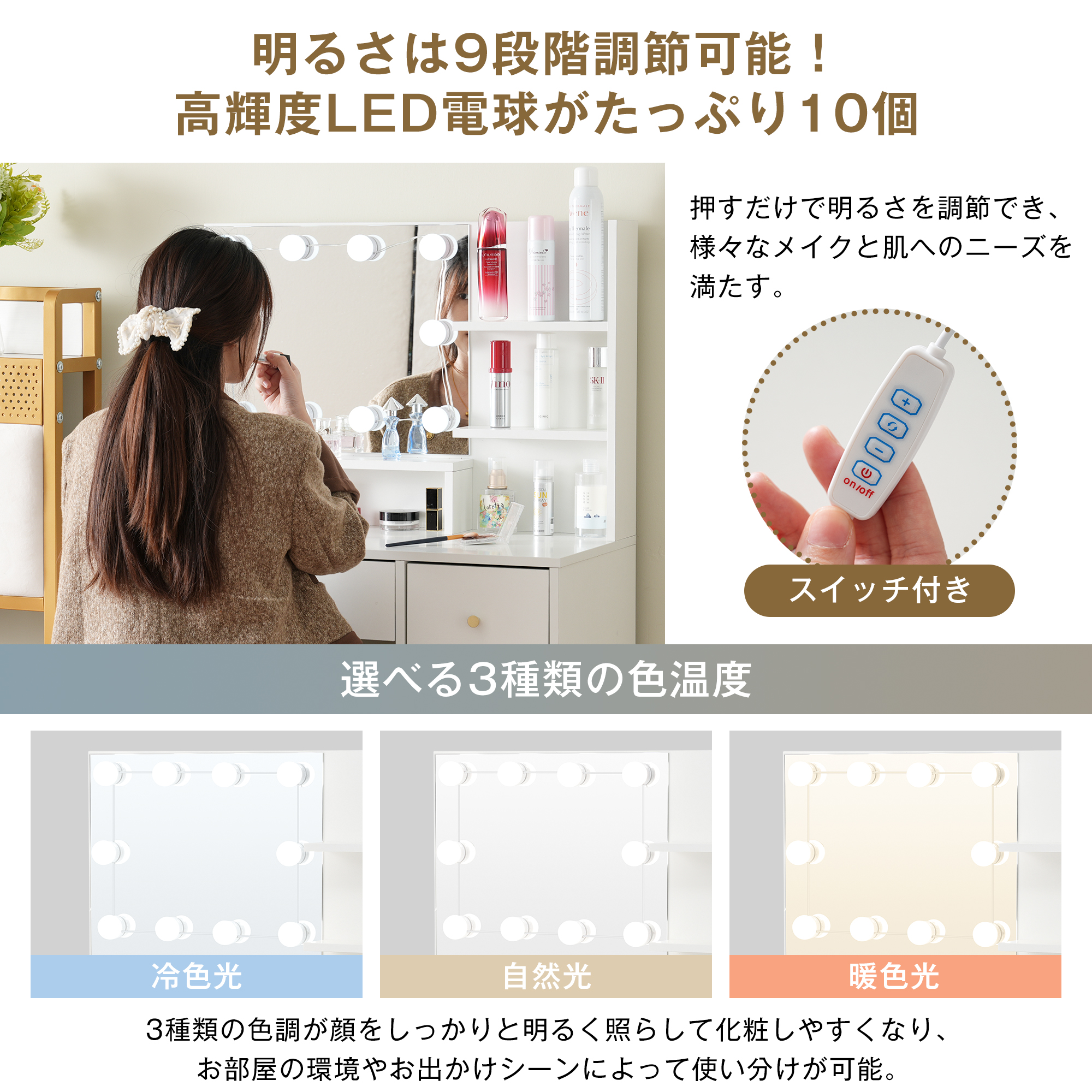 BTM ドレッサー化粧台 テーブル 鏡台 LEDライト付き スツール付き