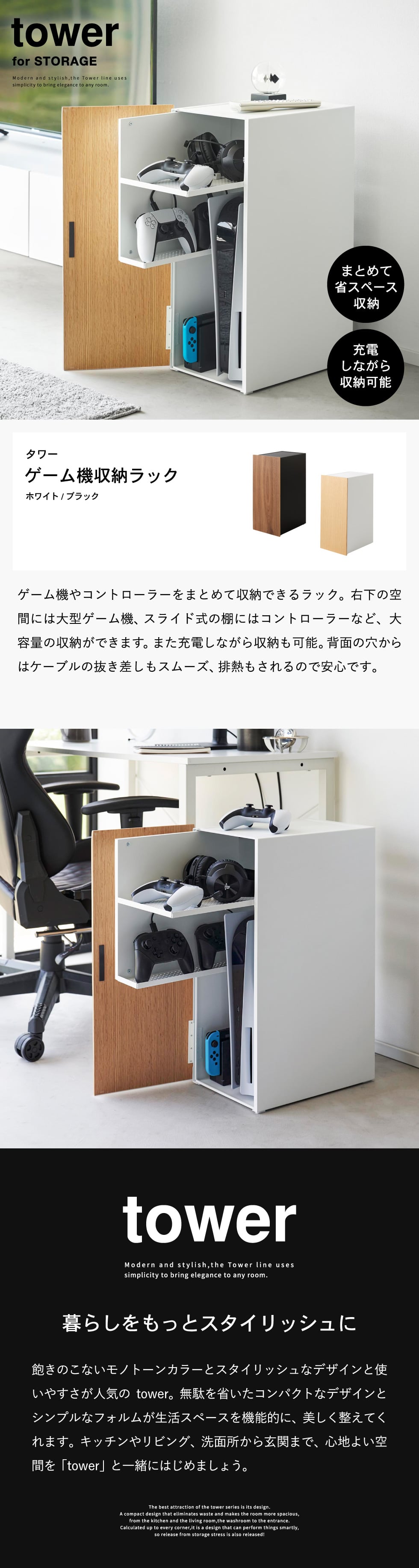 tower 山崎実業 ゲーム機収納ラック タワー 収納 公式 送料無料 2109
