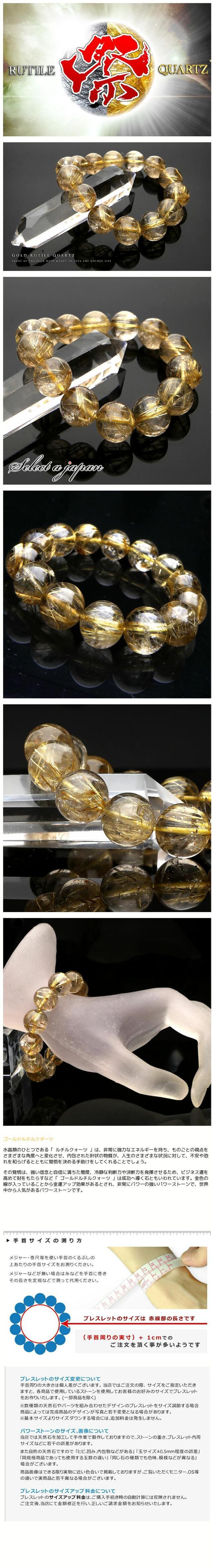 ゴールドルチルクォーツ ルチルクォーツ ブレスレット 13mm