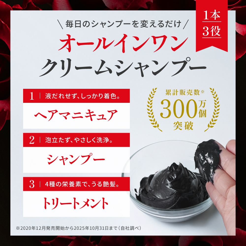 VALANROSE公式 Yahoo!店 - KUROクリームシャンプー｜Yahoo!ショッピング