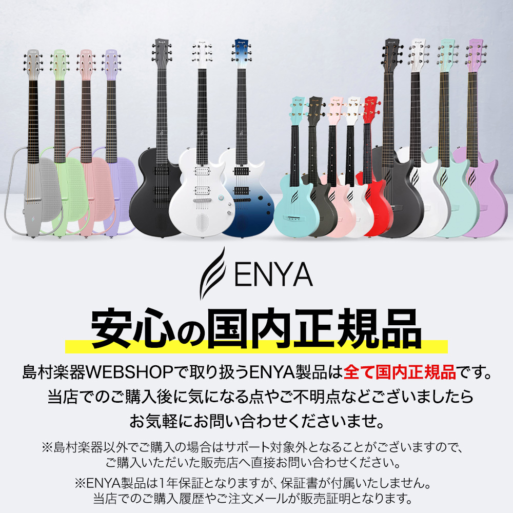 ENYA NOVA GO SONIC White 次世代アンプ内蔵エレキギター マルチ