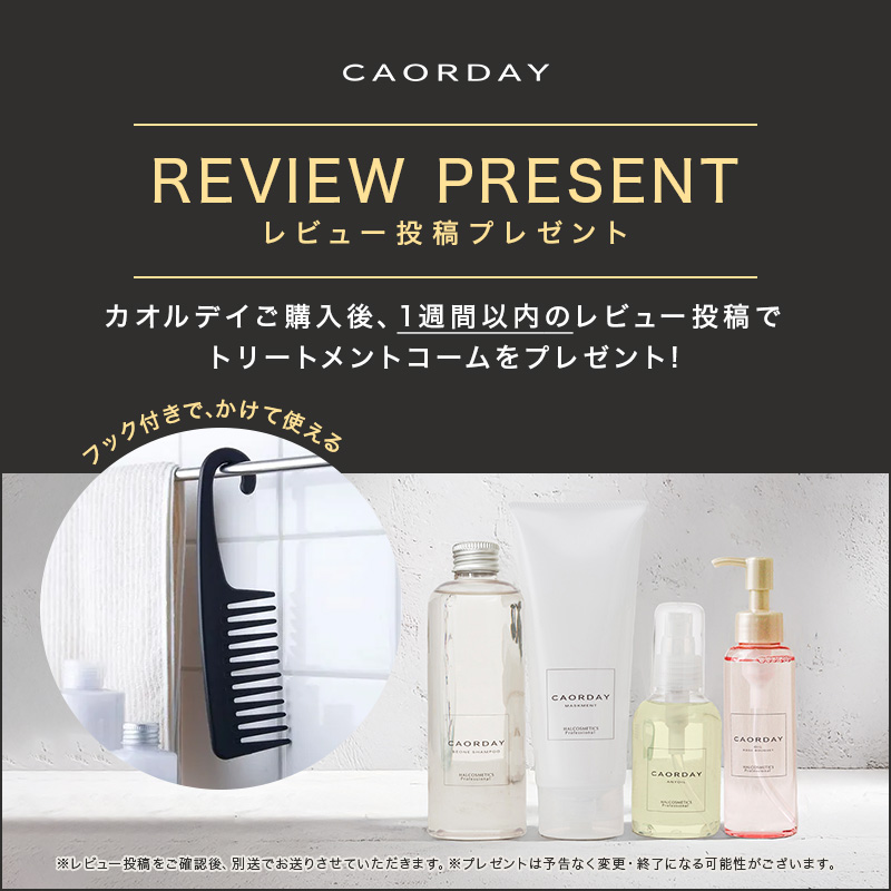 レイラス トリートメント300ml|フケ かゆみ 髪にやさしい 敏感肌