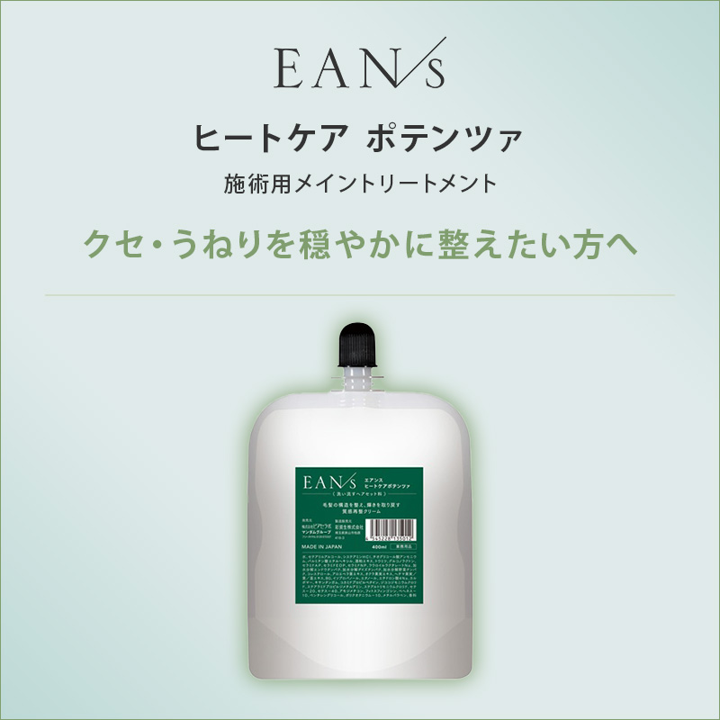 ピアセラボ エアンス プラントプレックスミルク 500g|EANs システム