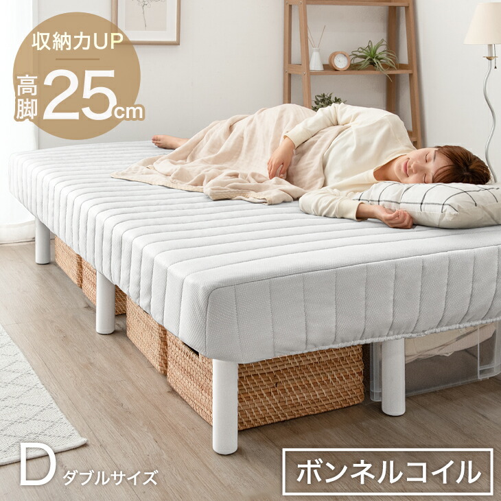 タンスのゲン 25日正午〜+3% 脚付マットレス ダブル 圧縮 ベッド 脚付