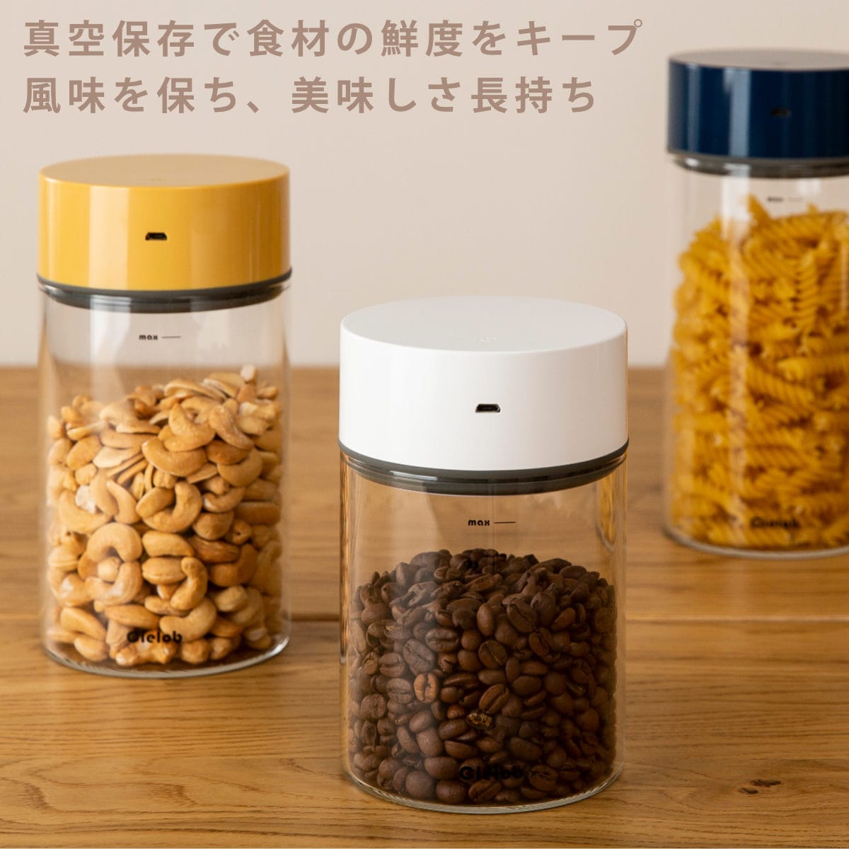 保存容器 700ml Cielob 自動真空キャニスター ラウンド （ セーロブ