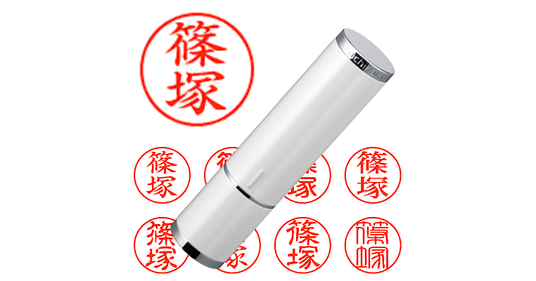 篠塚】のシャチハタを激安＆即日発送！ | シャチハタ超特急