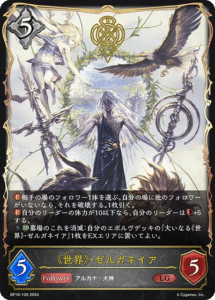 エボルヴデッキ解説】かげろうの参考書 - Shadowverse Magazine
