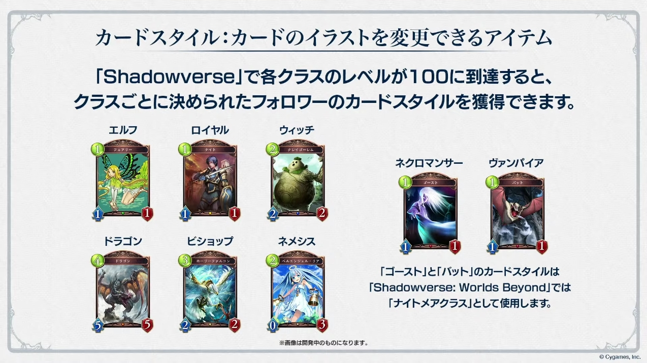 前作との連携情報について紹介【シャドバビヨンド】 - Shadowverse