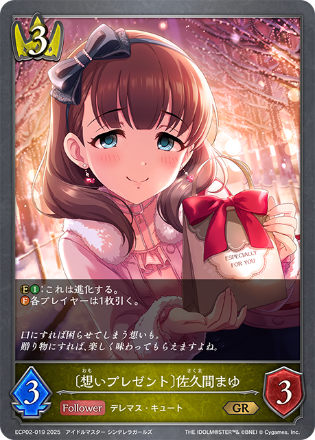 EXコラボパック「アイドルマスター シンデレラガールズ」のカード一覧