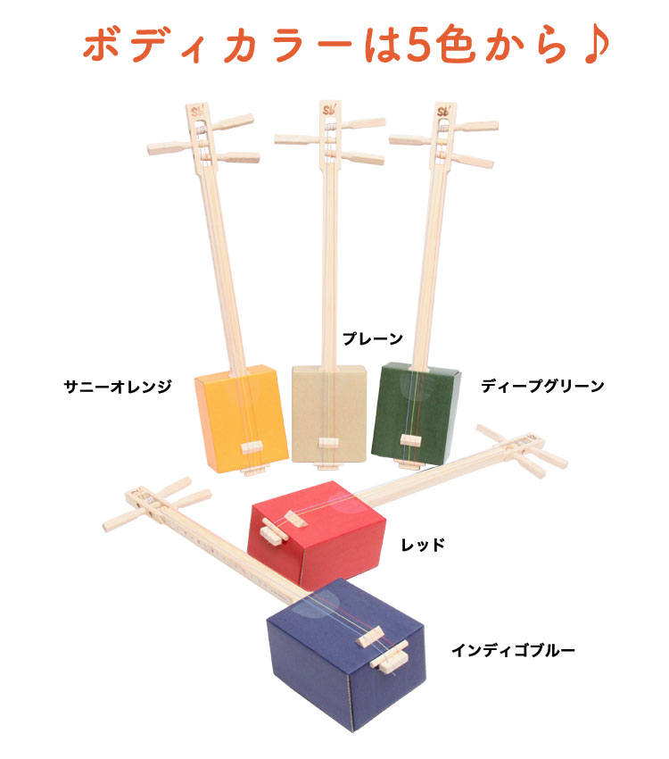 かみのしゃみせんSHABO | 三味線と三線の販売 三味線教室/しゃみせん楽家