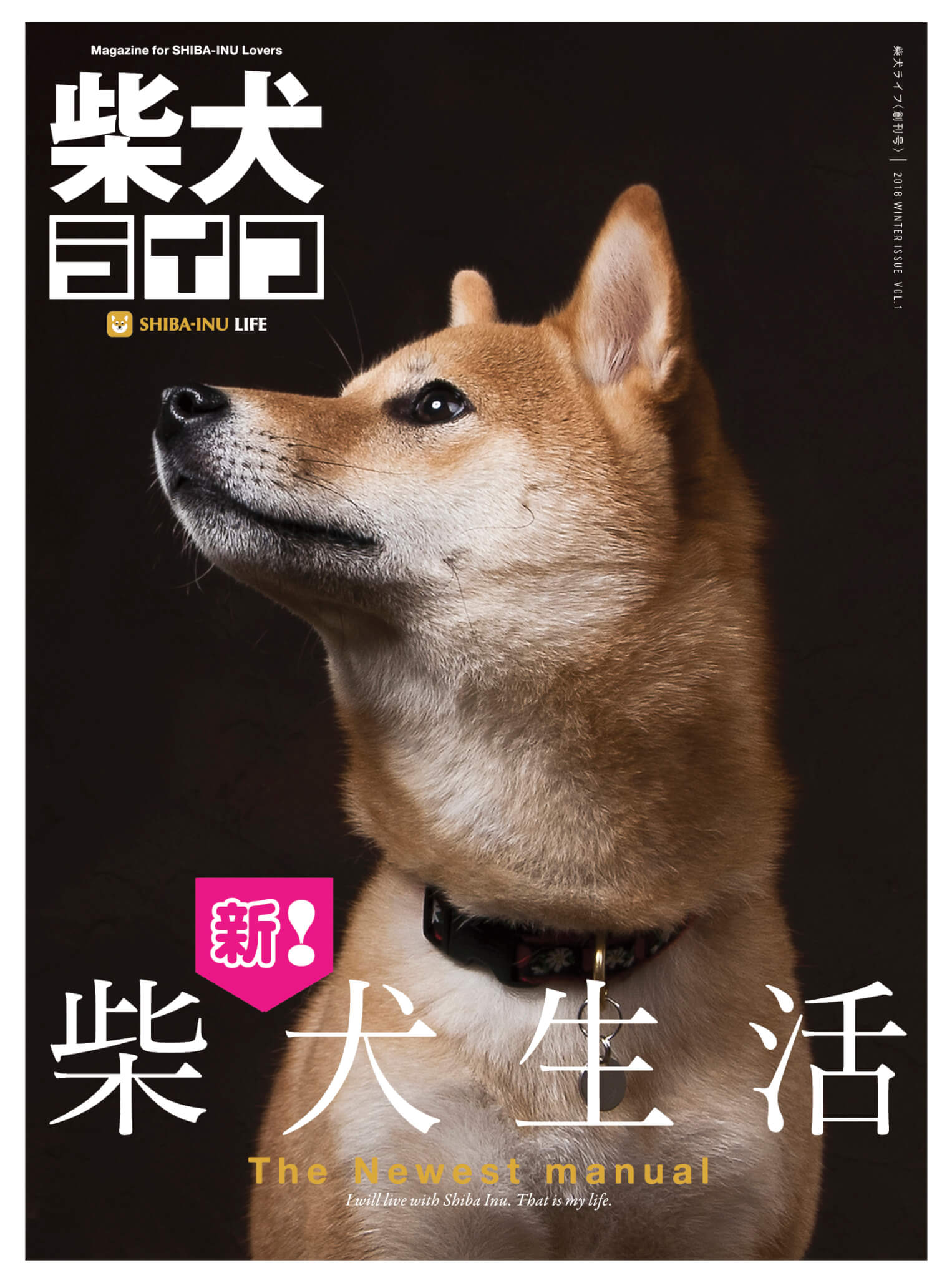 愛しの柴犬の「うちの子記念日」を教えて！ 豪華プレゼント☆フォト