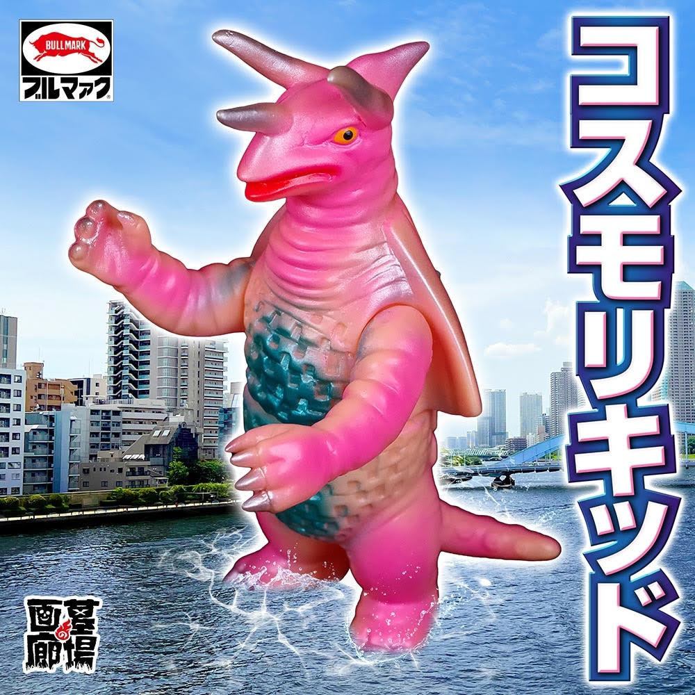 渋谷店】B2Cフロアで拡大展開!! ブルマァク×マルサン「怪獣ソフビの
