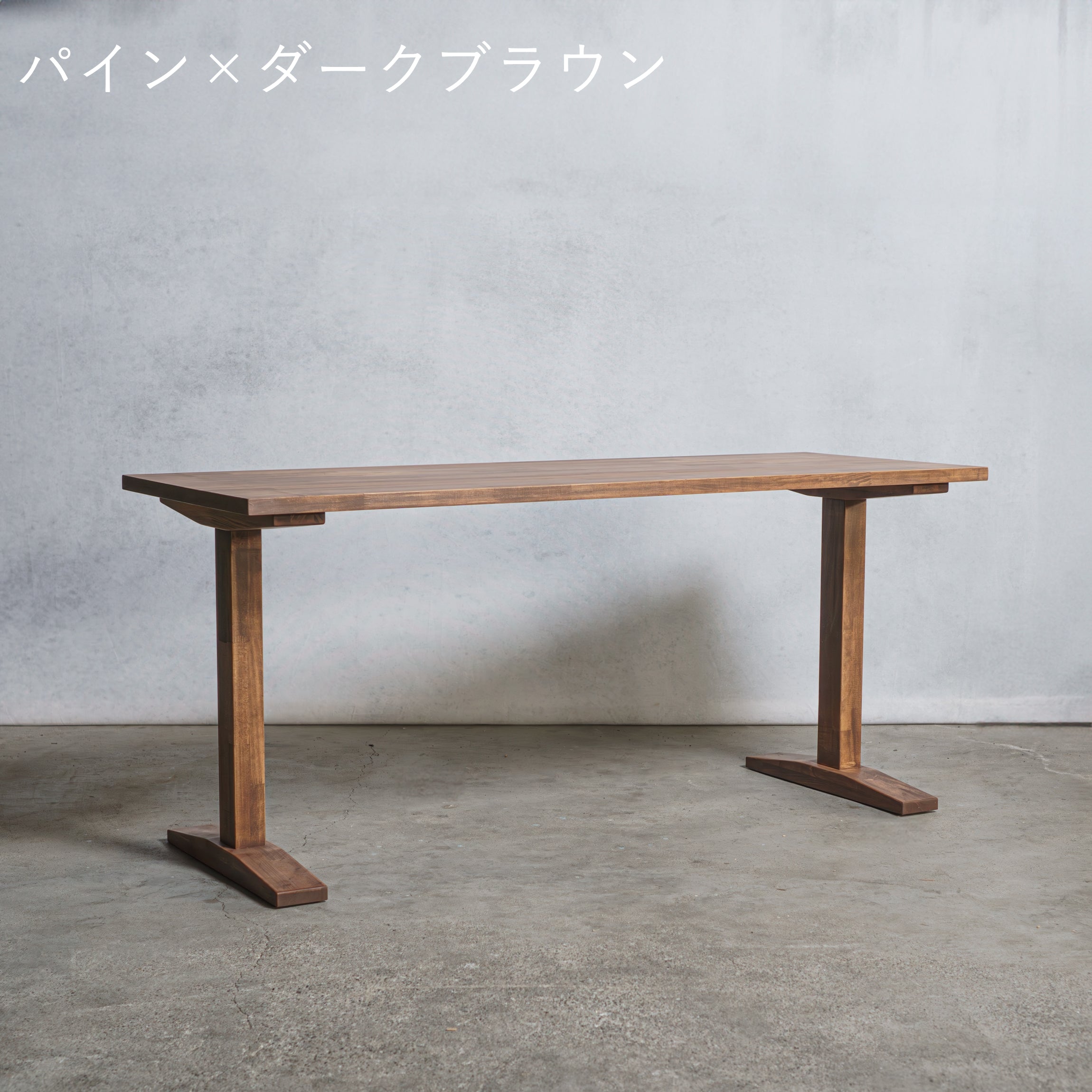 木製 テーブル / デスク パイン材 工型 オーダーメイド【清水材木店】