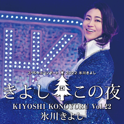 旅うたスペシャルBOX/氷川きよし収録曲・試聴・音楽ダウンロード