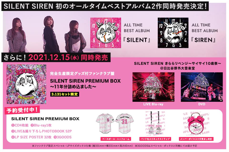 SILENT SIREN OFFICIAL SITE / サイサイファミリー