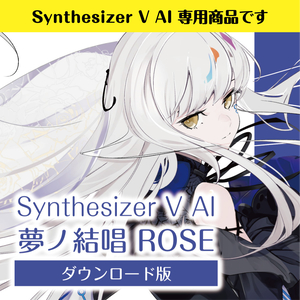 ソフト音源 「【Synthesizer V AI版】夢ノ結唱 POPY」 | SONICWIRE