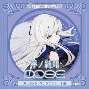 ソフト音源 「【Synthesizer V 2 AI版】夢ノ結唱 ROSE」 | SONICWIRE