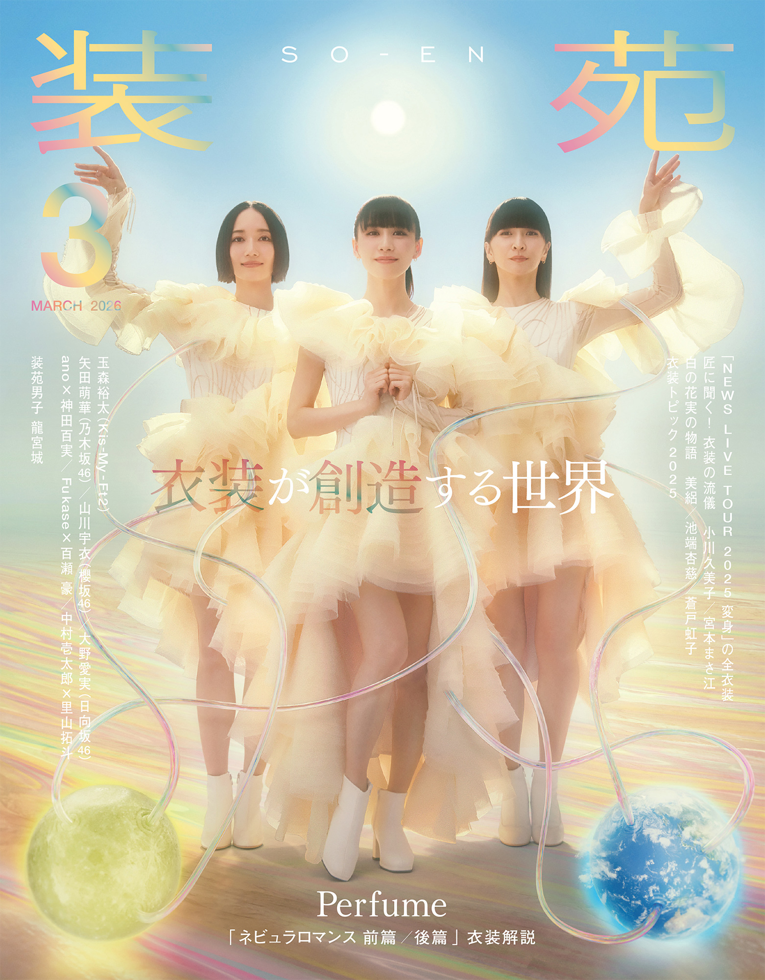 山本耀司 装苑賞に挑んだデザイナーたち Vol.1 – 装苑ONLINE