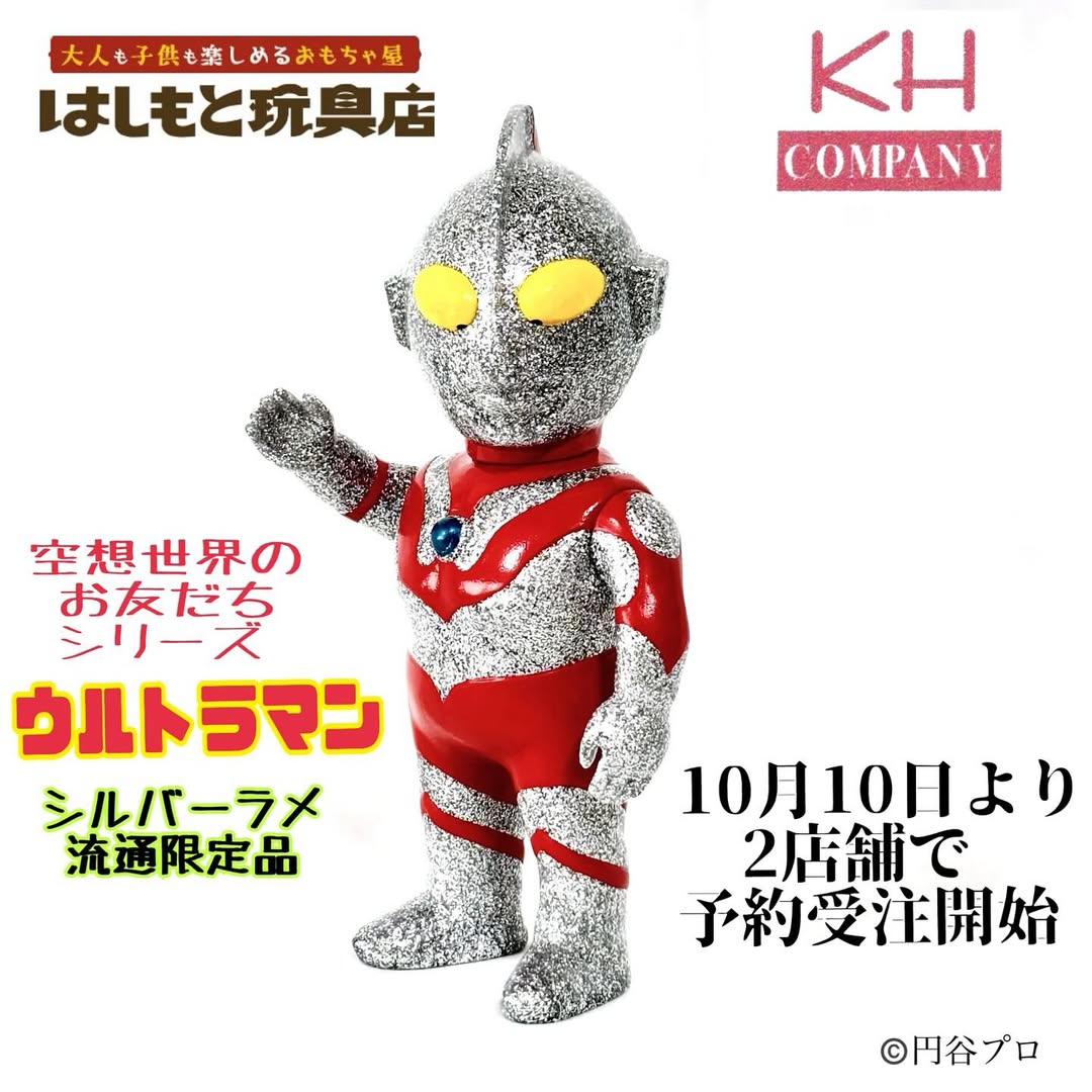 DEHARA Devil Toys 愛犬番長 デハラユキノリ インディーズソフビ Devil