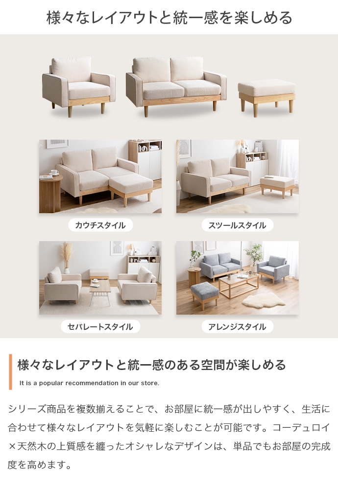 2人掛けソファ1脚+オットマン1脚 【Moss】 コーデュロイソファ 2点