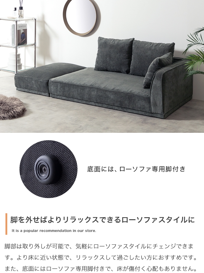 オットマン付き2人掛けカウチソファ 【Siena】 コーデュロイソファ