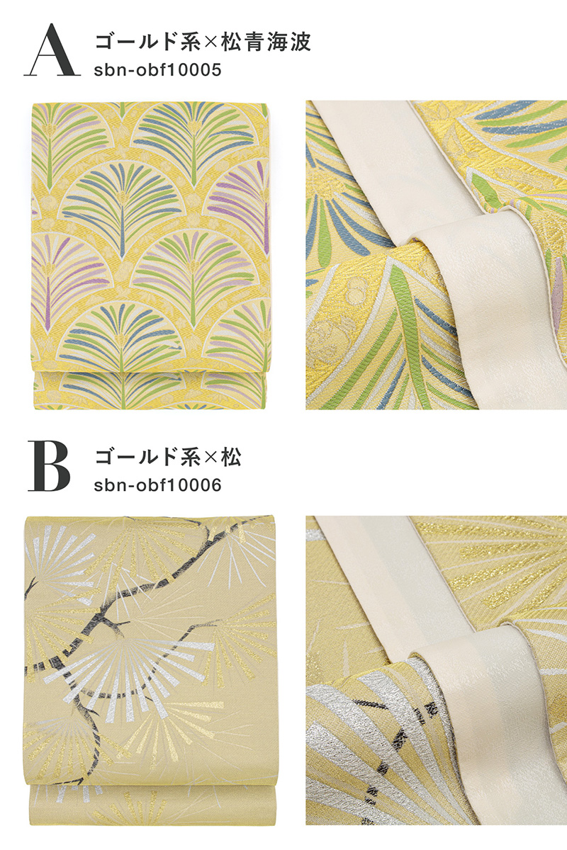 ホワイト クリーム ブラウン ゴールド 金色 紫 松 唐花 松青海波 花 全