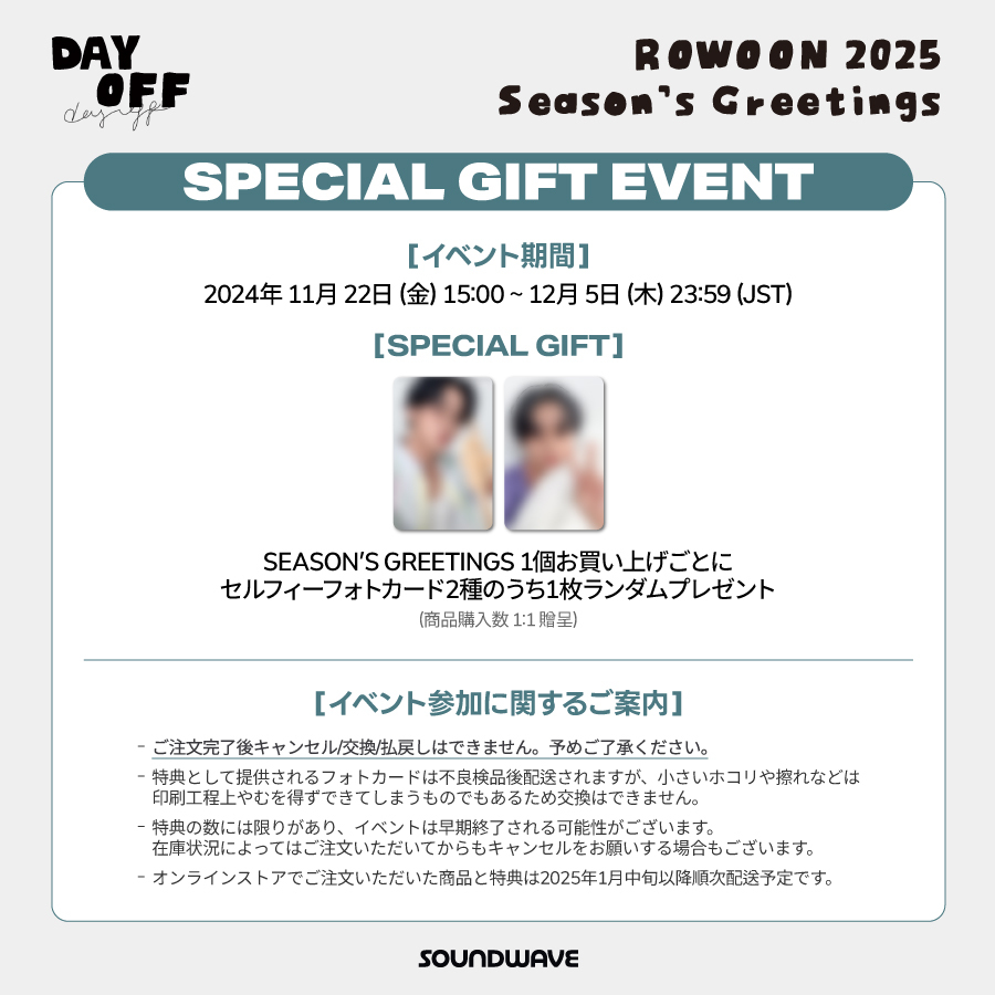 RO WOON 2025 SEASON'S GREETINGS - DAY OFF | SOUNDWAVE JAPAN ONLINE