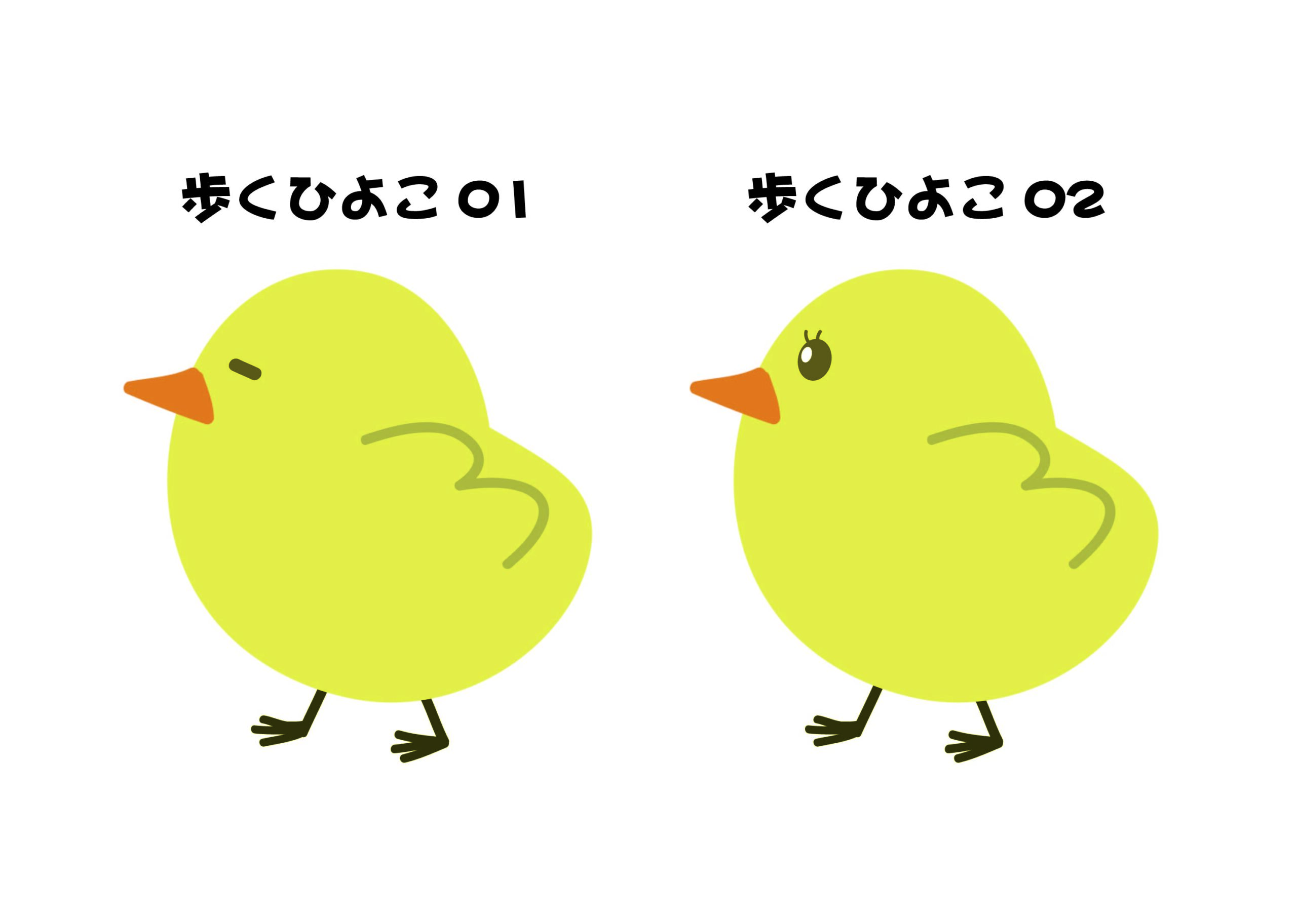 ひよこ-scaled.jpg