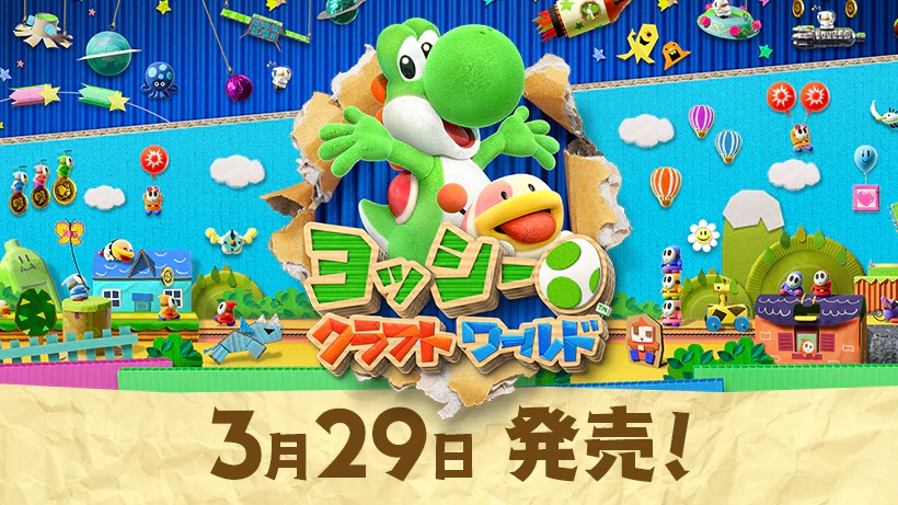 Nintendo Switch『ヨッシークラフトワールド』の発売日が3月29日に決定