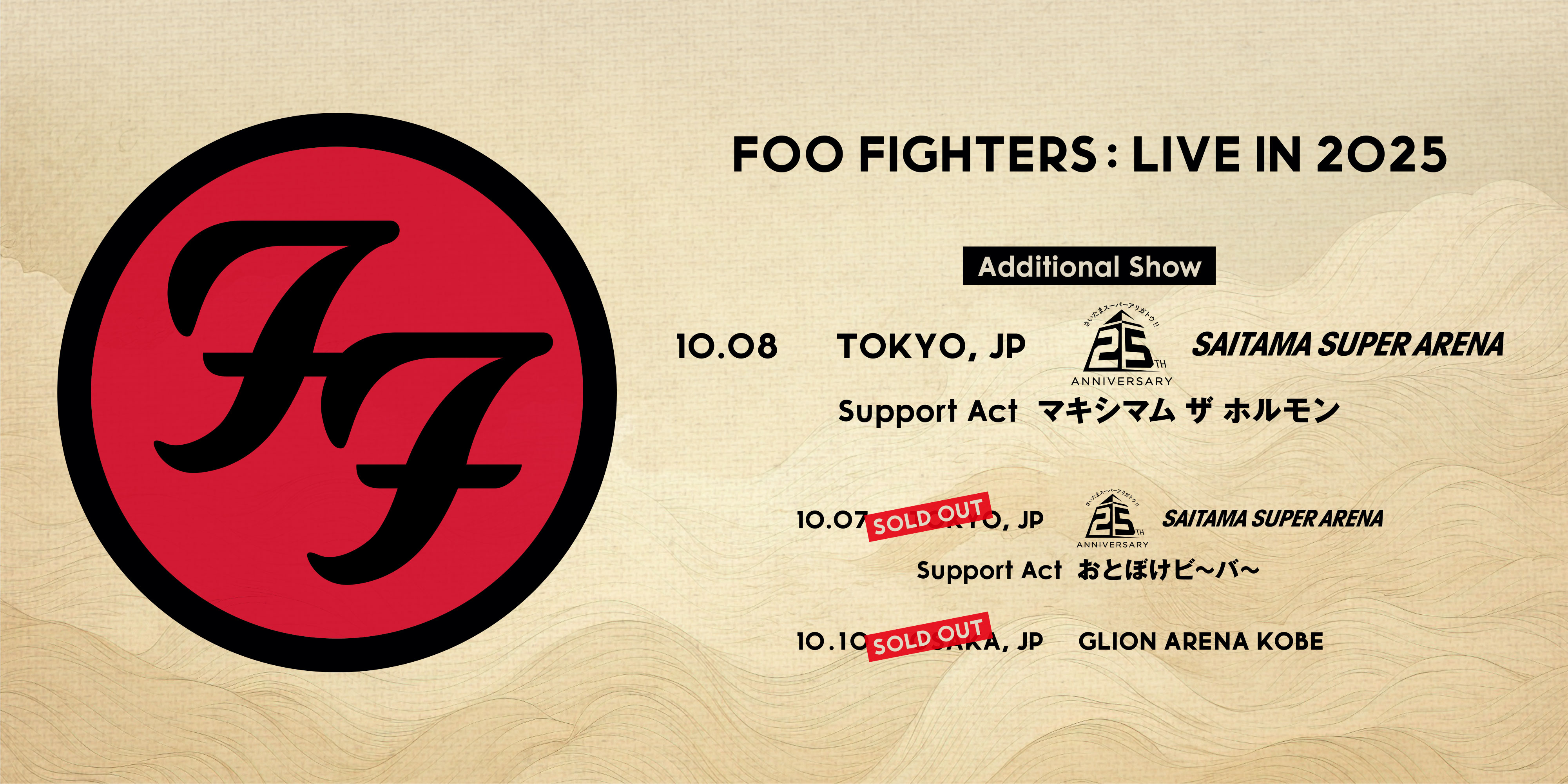 FOO FIGHTERS -LIVE IN 2025