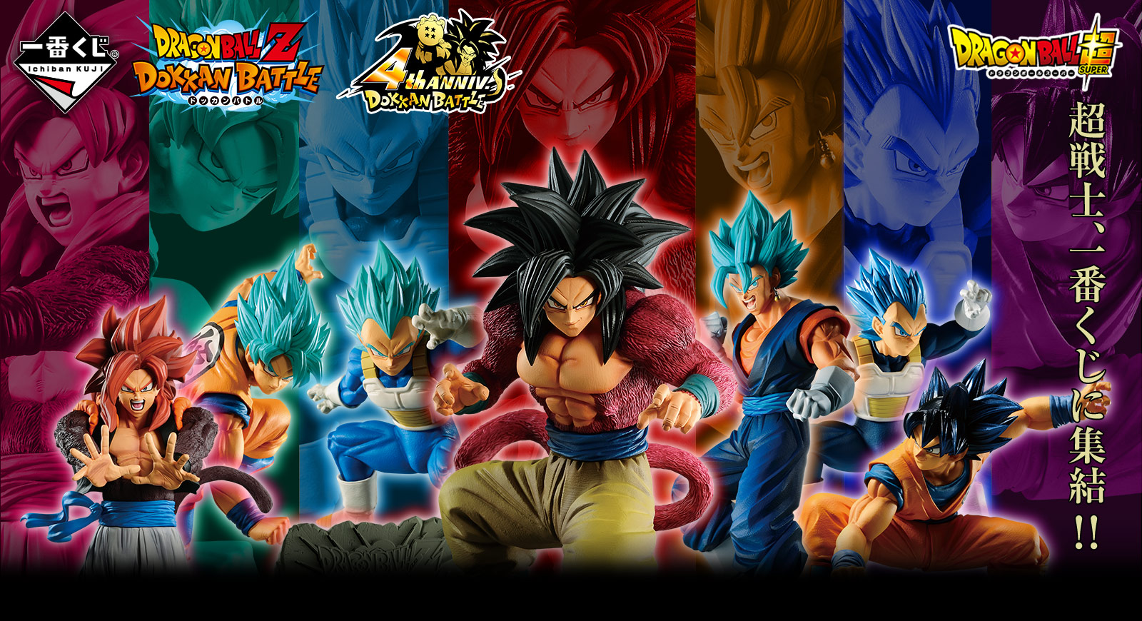 一番くじ ドラゴンボール ULTIMATE EVOLUTION With ドラゴンボールZ