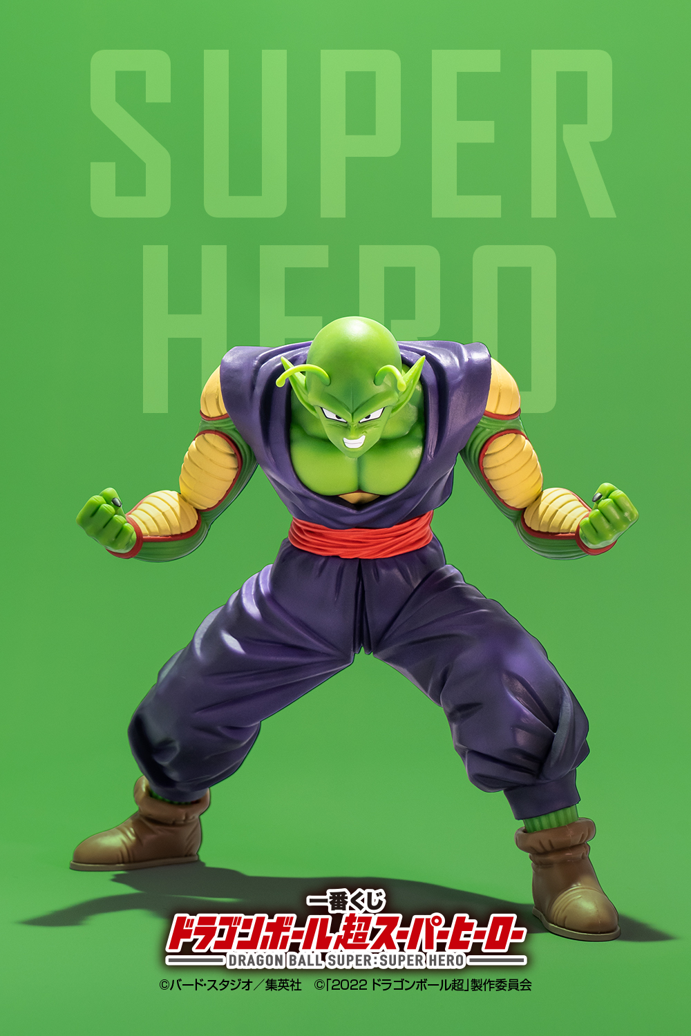 一番くじ ドラゴンボール超スーパーヒーロー｜一番くじ倶楽部｜BANDAI