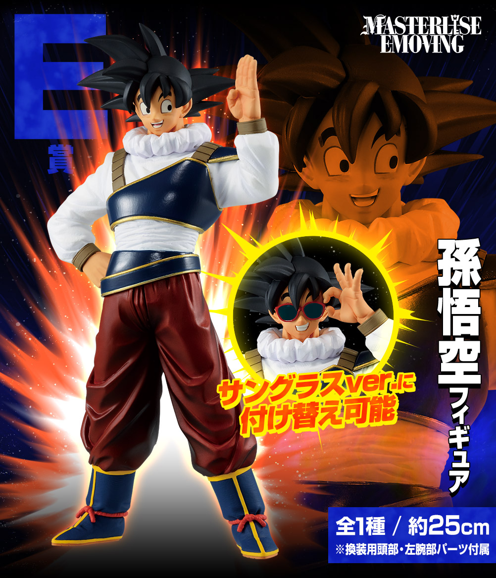 一番くじ ドラゴンボール VSオムニバスULTRA｜一番くじ倶楽部｜BANDAI
