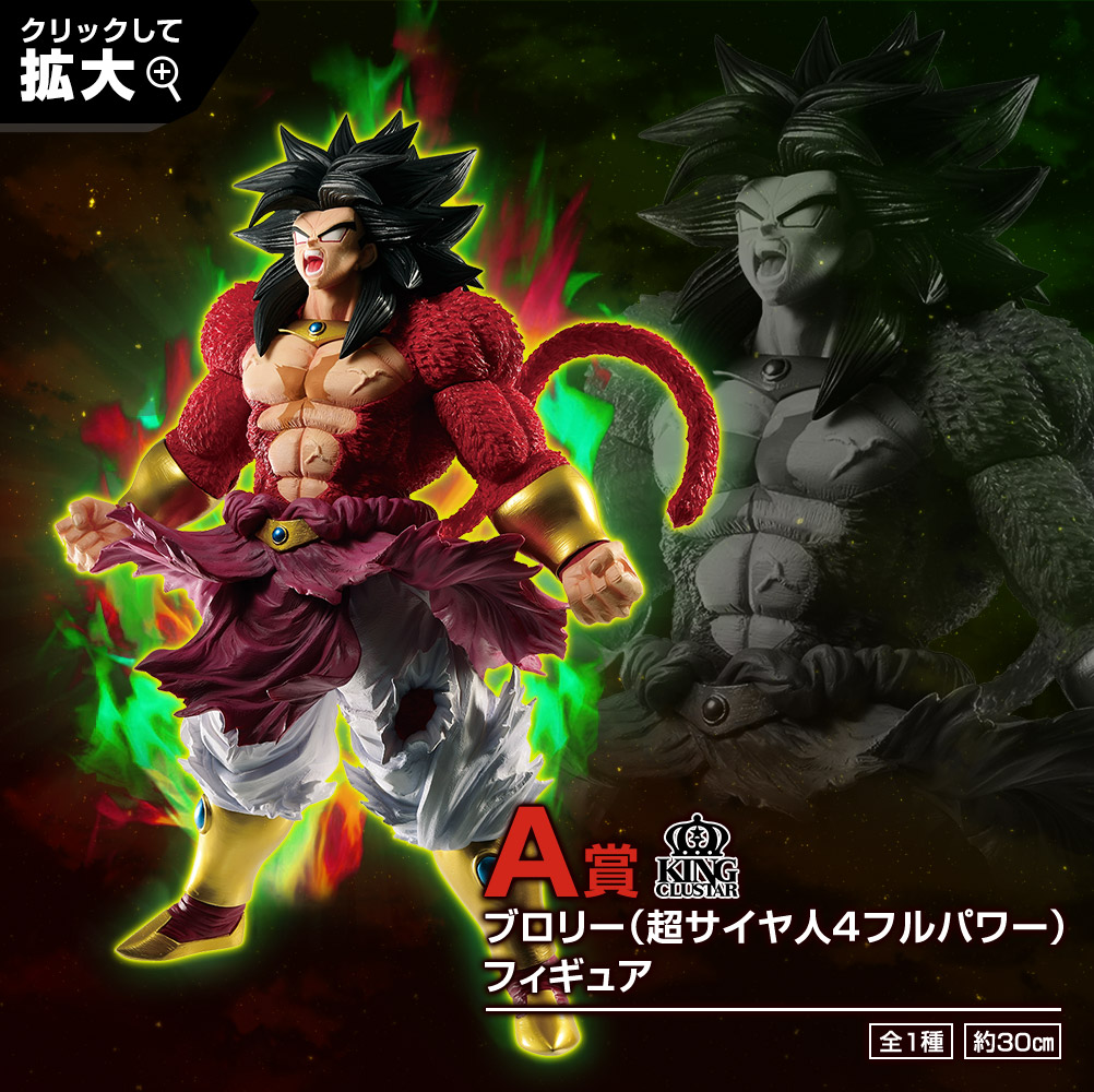 一番くじ ドラゴンボール SUPER DRAGONBALL HEROES SAGA｜一番くじ