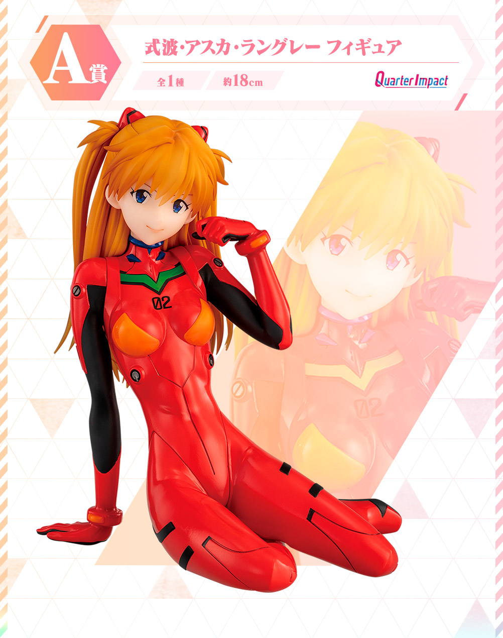 一番くじ エヴァンゲリオン EVANGELION HEROINES｜一番くじ倶楽部
