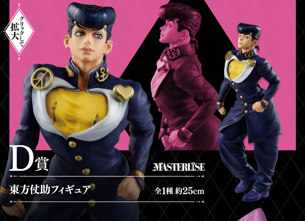 一番くじ ジョジョの奇妙な冒険 JOJO'S ASSEMBLE｜一番くじ倶楽部