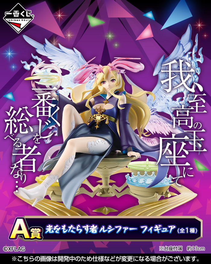 一番くじ モンスターストライク vol.4｜一番くじ倶楽部｜BANDAI