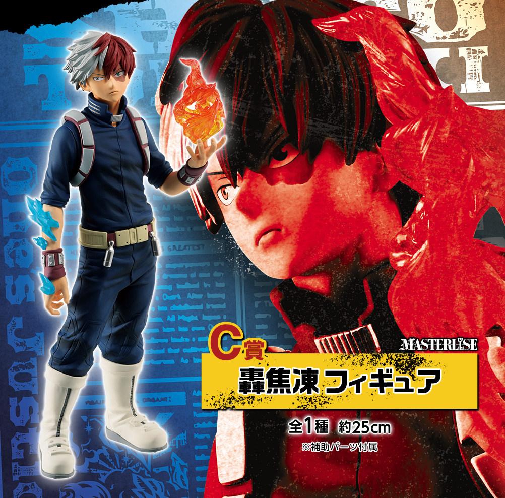 一番くじ 僕のヒーローアカデミア FIGHTING HEROES feat. One's