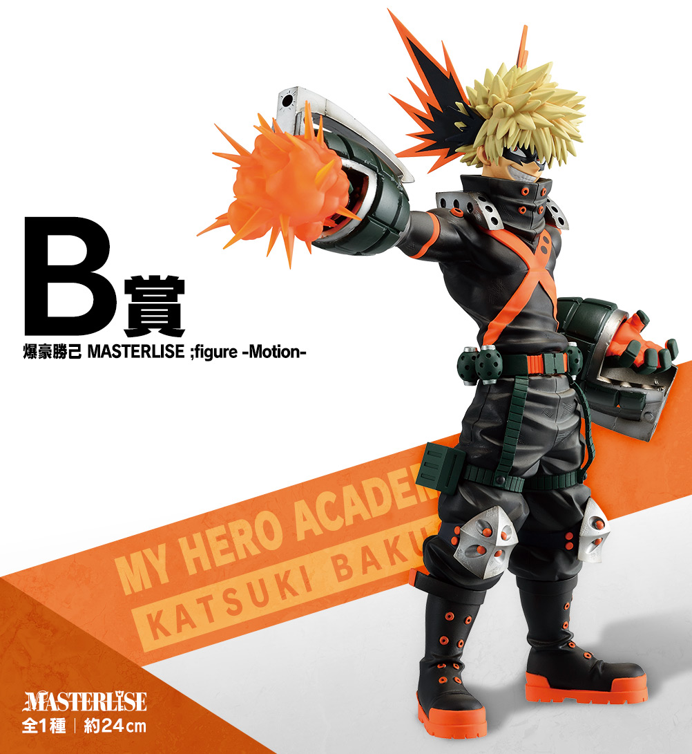 一番くじ 僕のヒーローアカデミア Fight On!｜一番くじ倶楽部｜BANDAI
