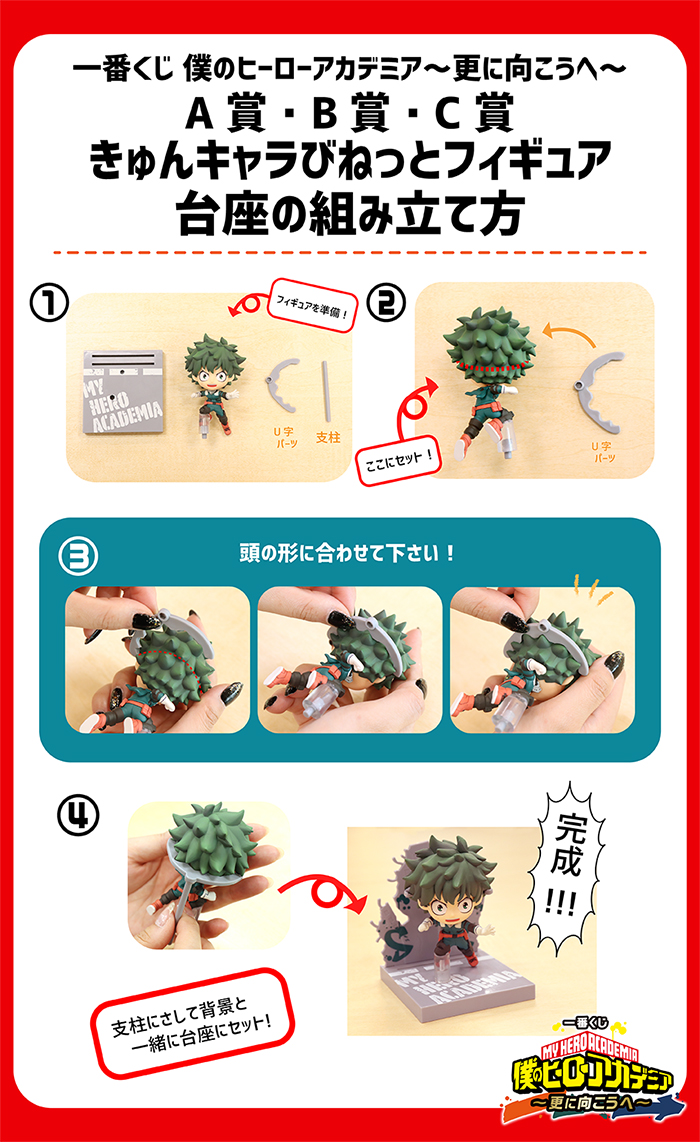 一番くじ 僕のヒーローアカデミア ヒロアカ 更に向こうへ 一番くじ