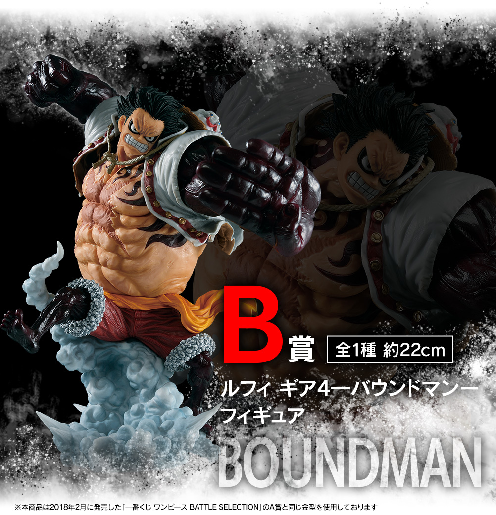 一番くじ ワンピース バトルメモリーズ｜一番くじ倶楽部｜BANDAI