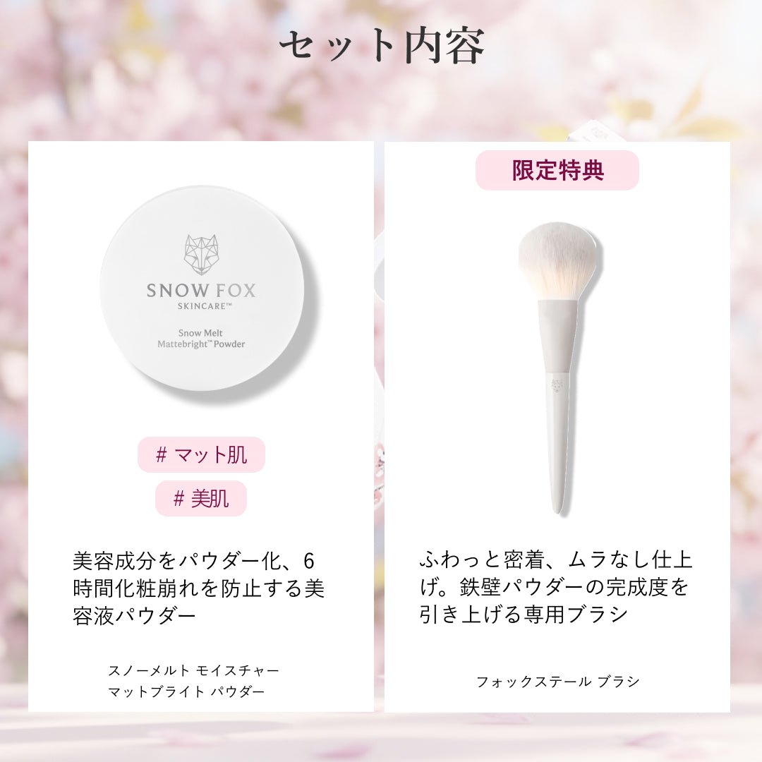 公式】敏感肌を卒業させる SNOW FOX SKINCARE