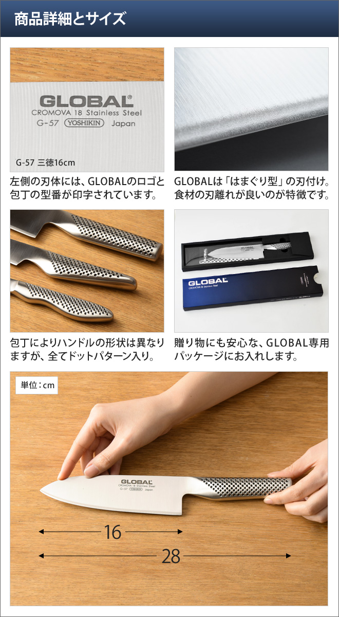 無料ラッピング】【豪華特典付き】GLOBAL 三徳包丁 G-57 | セレクト